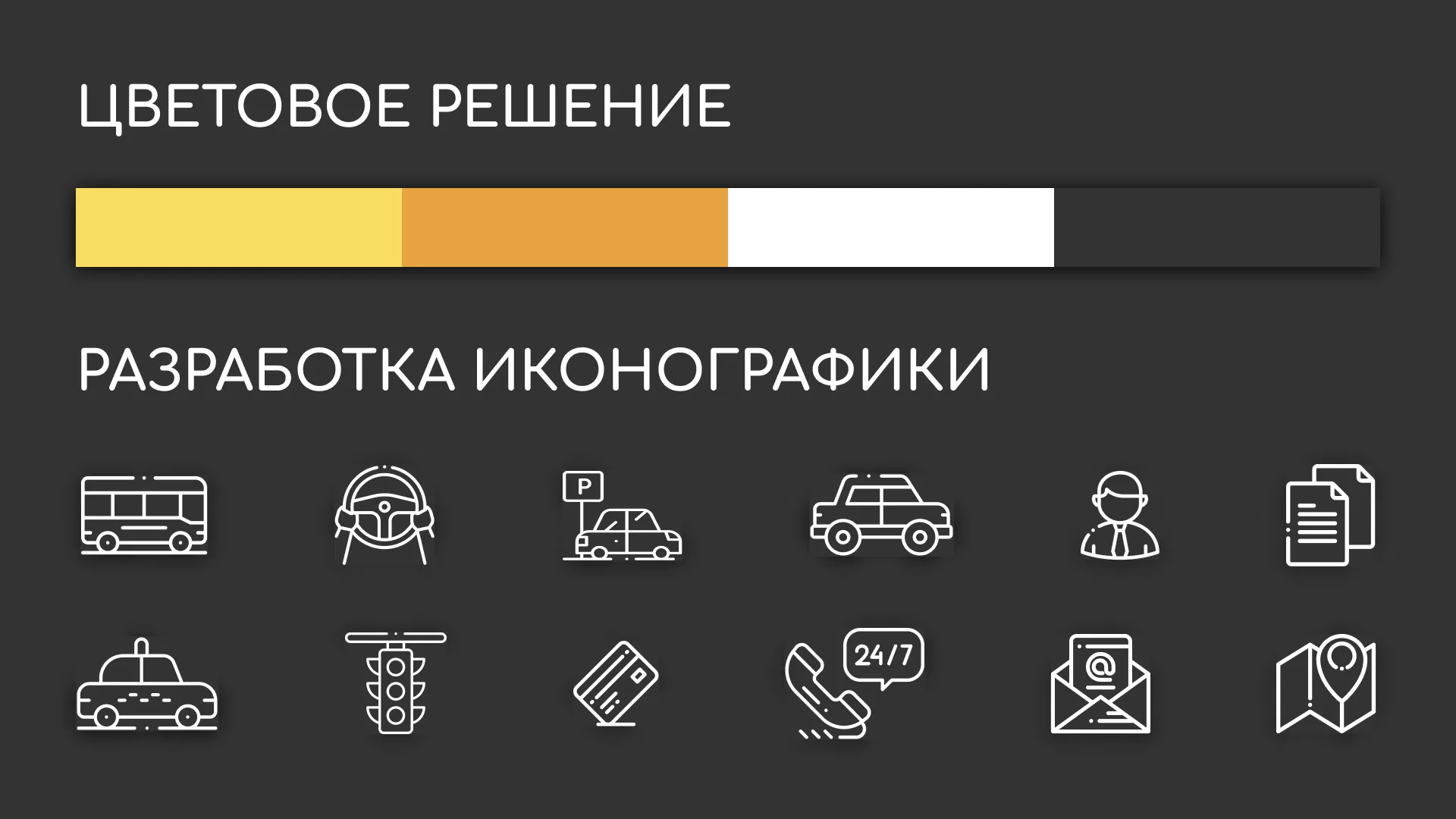 Разработка сайта службы «Городского такси» в Калининграде