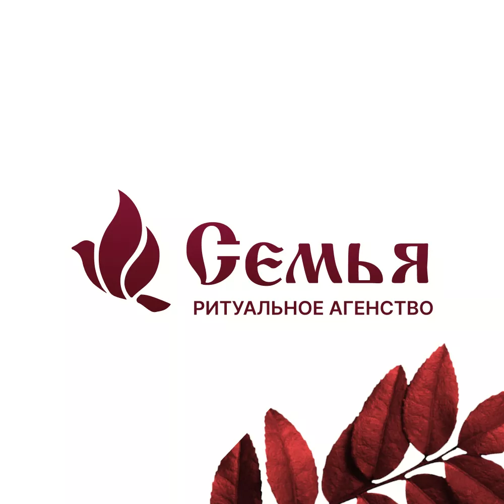 Разработка логотипа и сайта в Калининграде ритуальных услуг «Семья»