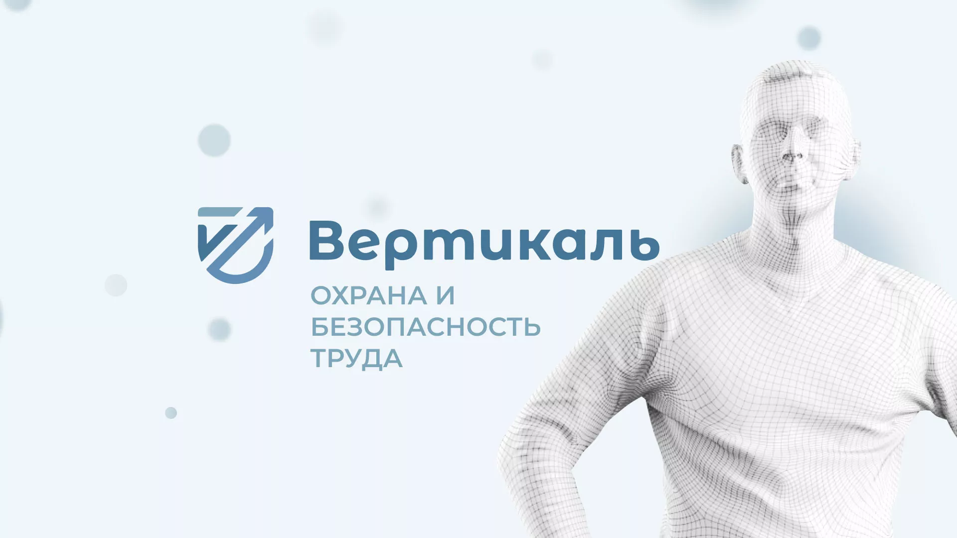 Создание сайта учебного центра «Вертикаль» в Калининграде