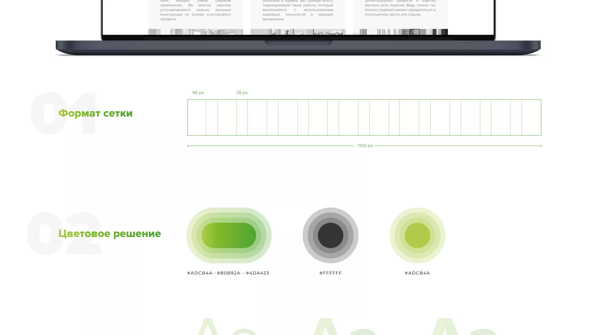 Разработка сайта по продаже пластиковых окон «Стильные окна» в Калининграде