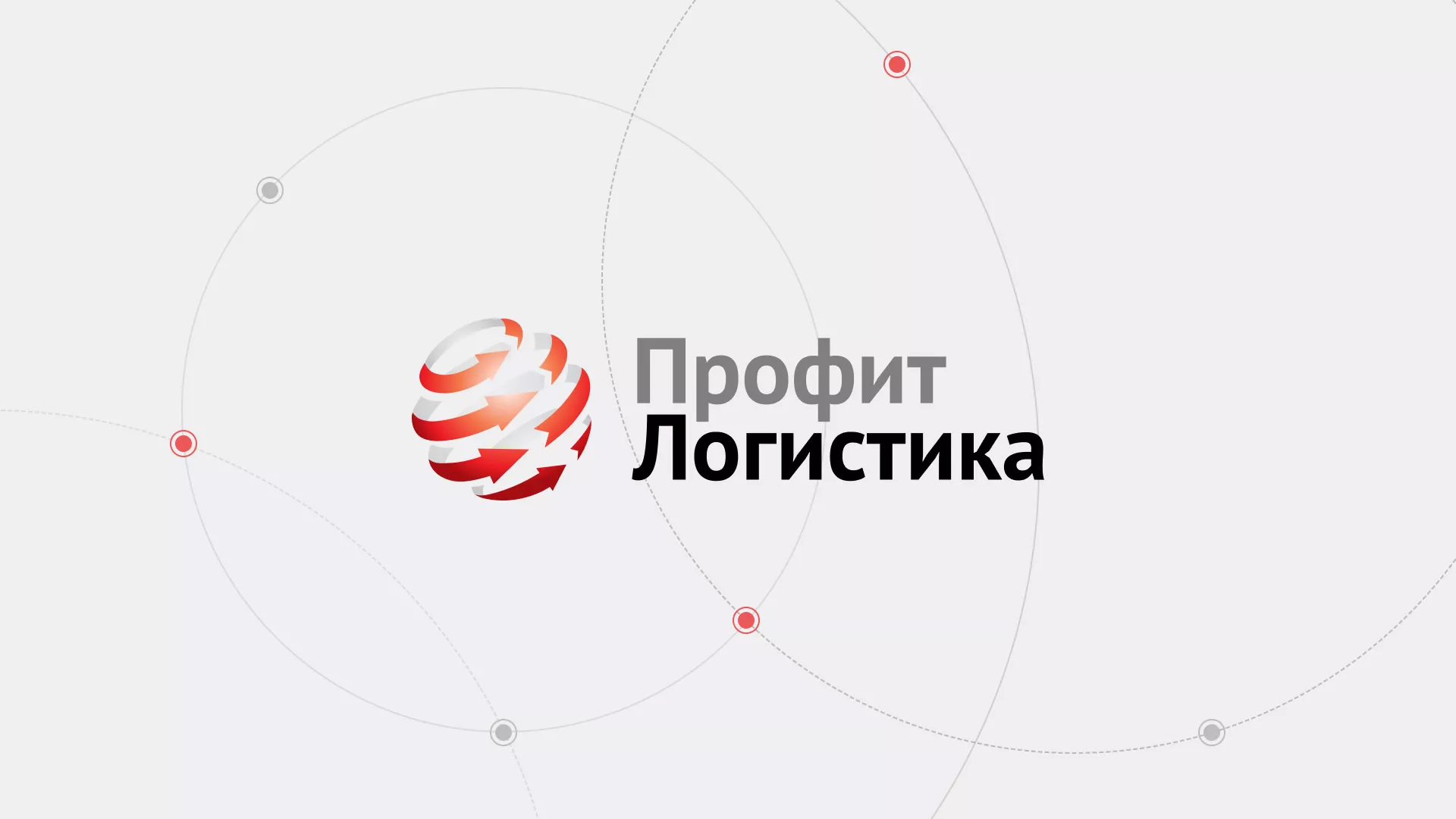 Разработка сайта экспедиционной компании в Калининграде