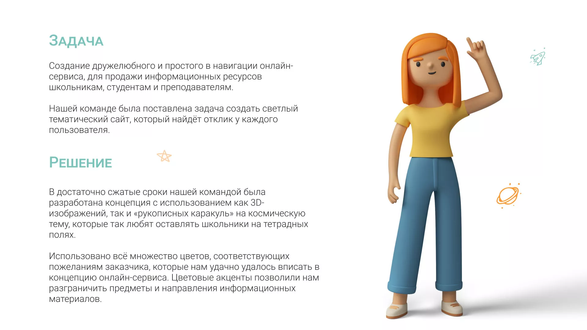 Создание онлайн-сервиса в Калининграде по рефератам и курсовым работам