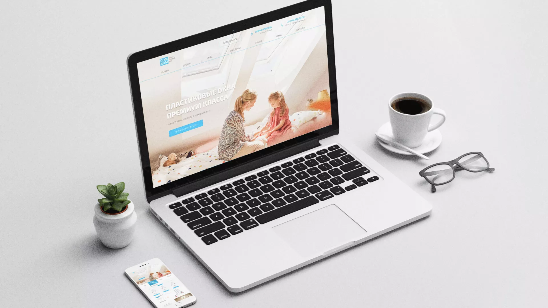 Создание сайта компании «ДОМКОМ» в Калининграде