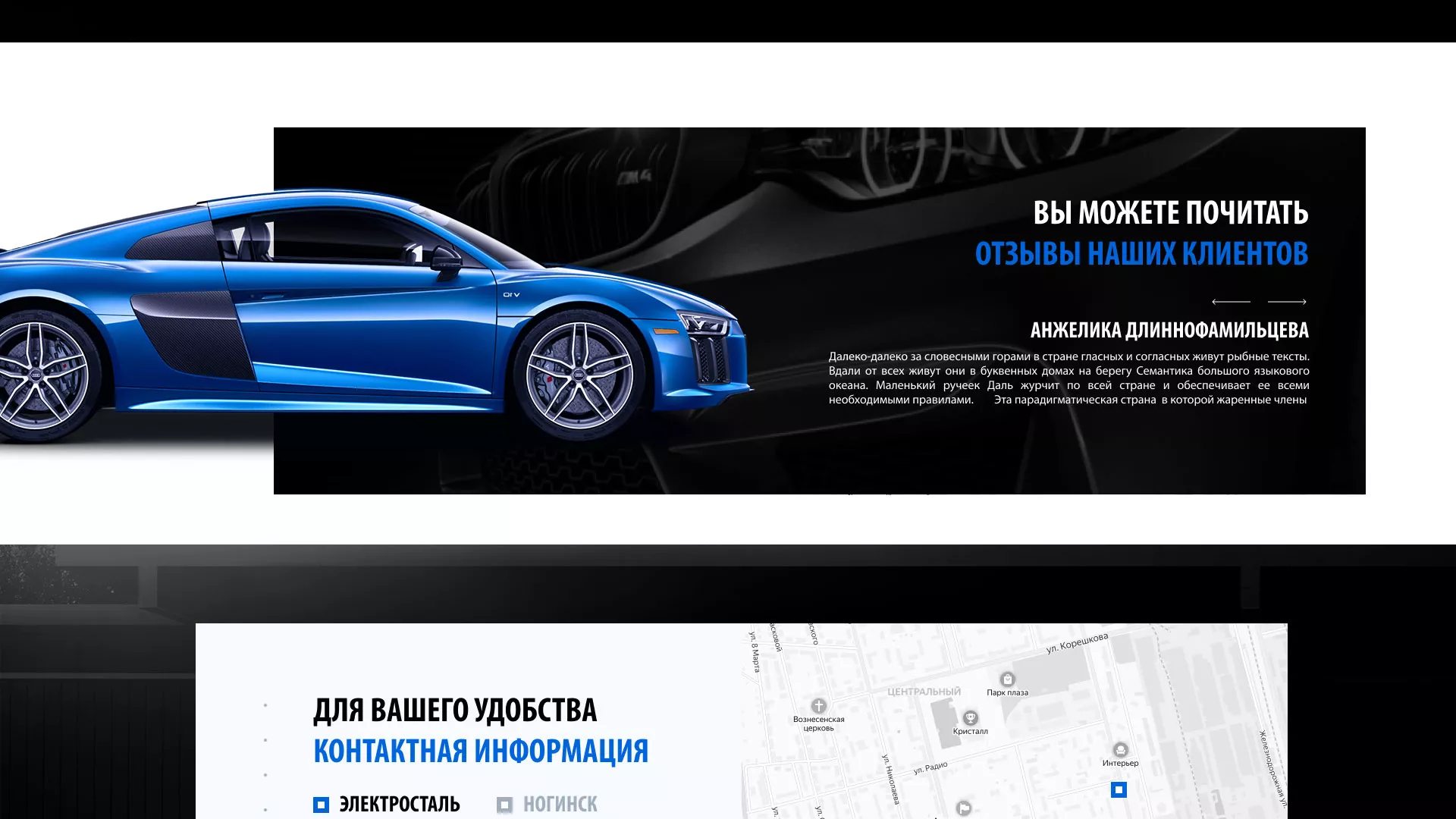Разработка сайта магазина автозапчастей «М7» в Калининграде