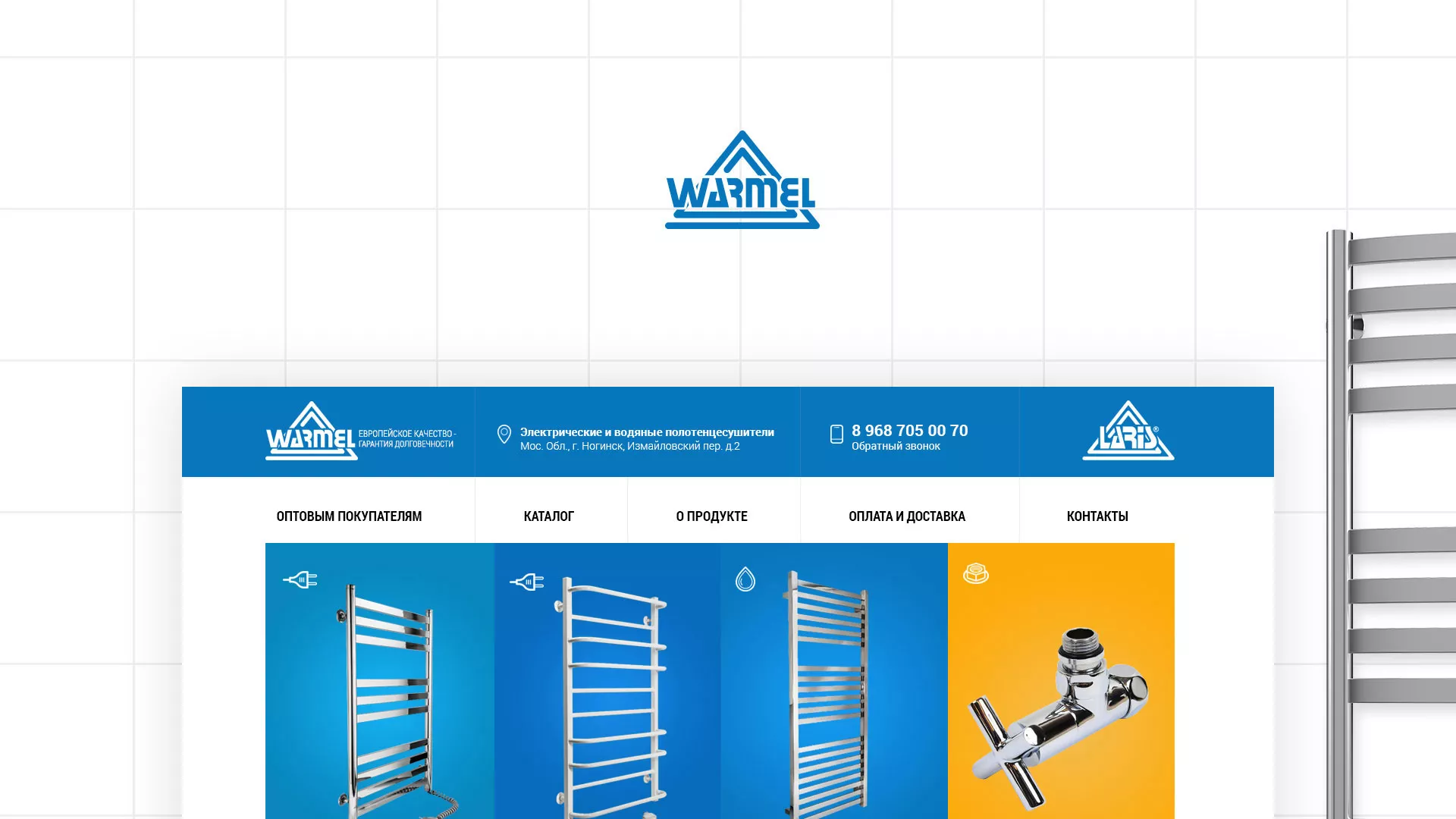 Разработка сайта для компании «WARMEL» по продаже полотенцесушителей в Калининграде