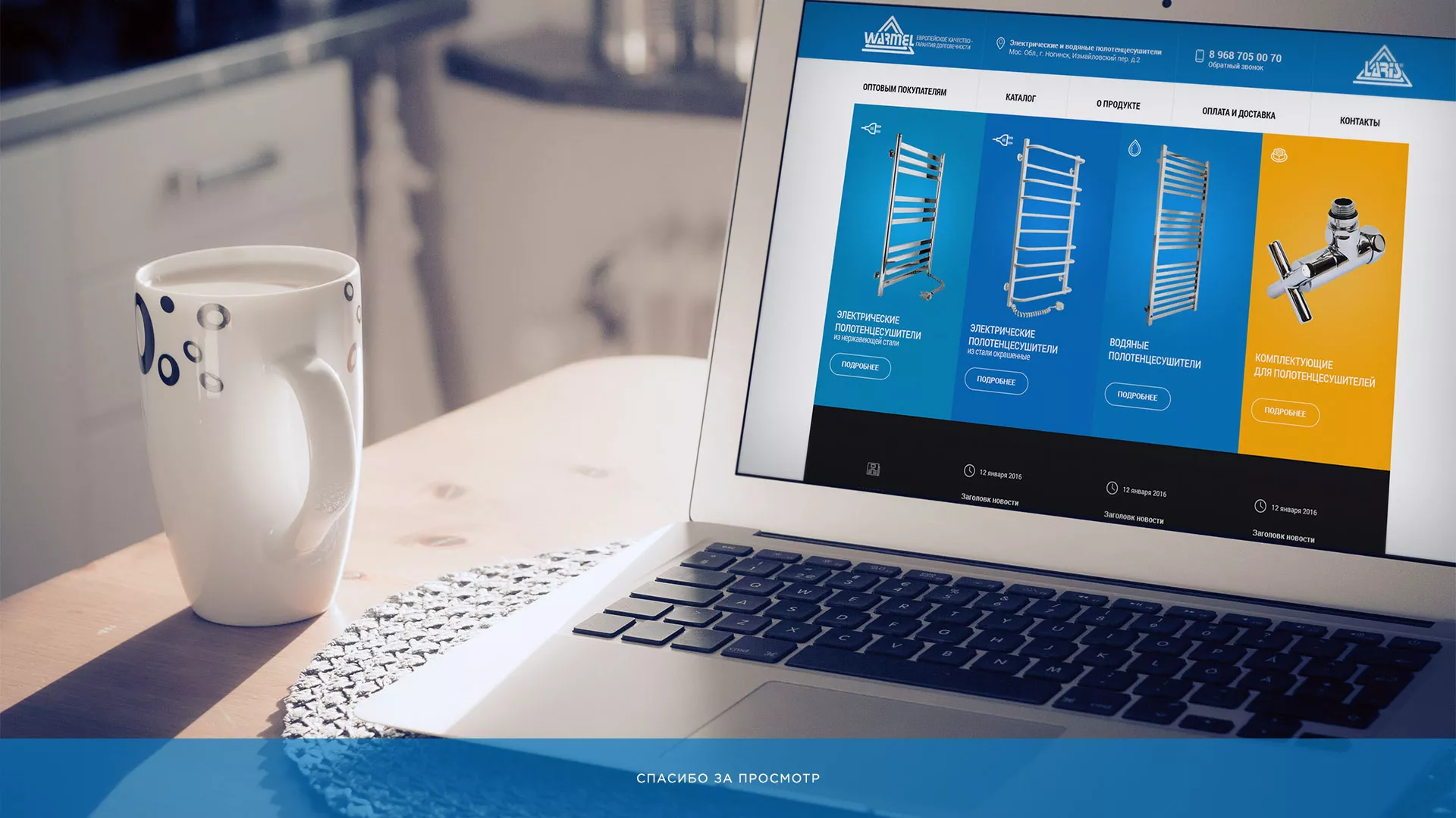 Разработка сайта для компании «WARMEL» по продаже полотенцесушителей в Калининграде