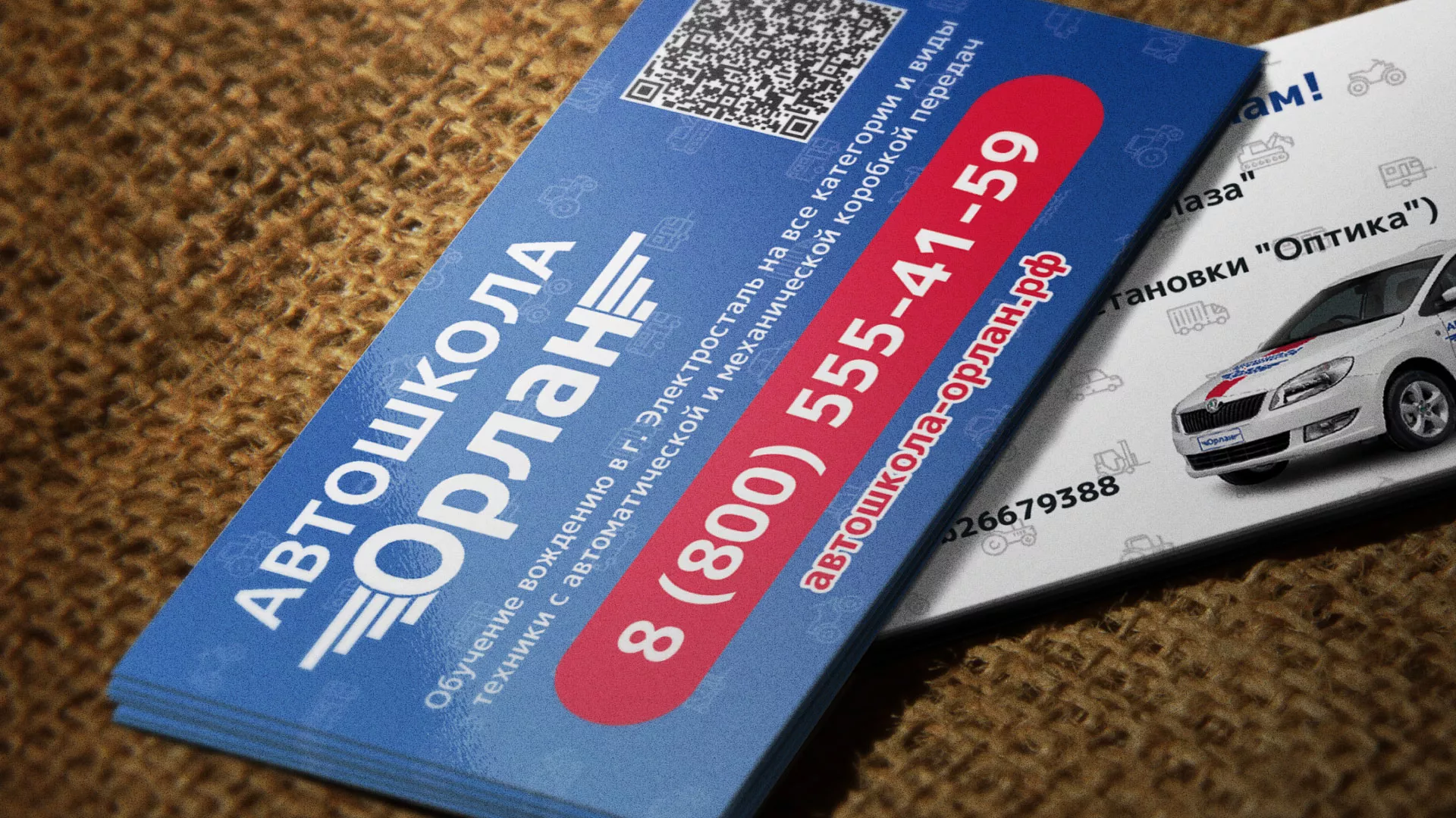 Разработка промо-визиток для автошколы «Орлан» в Калининграде