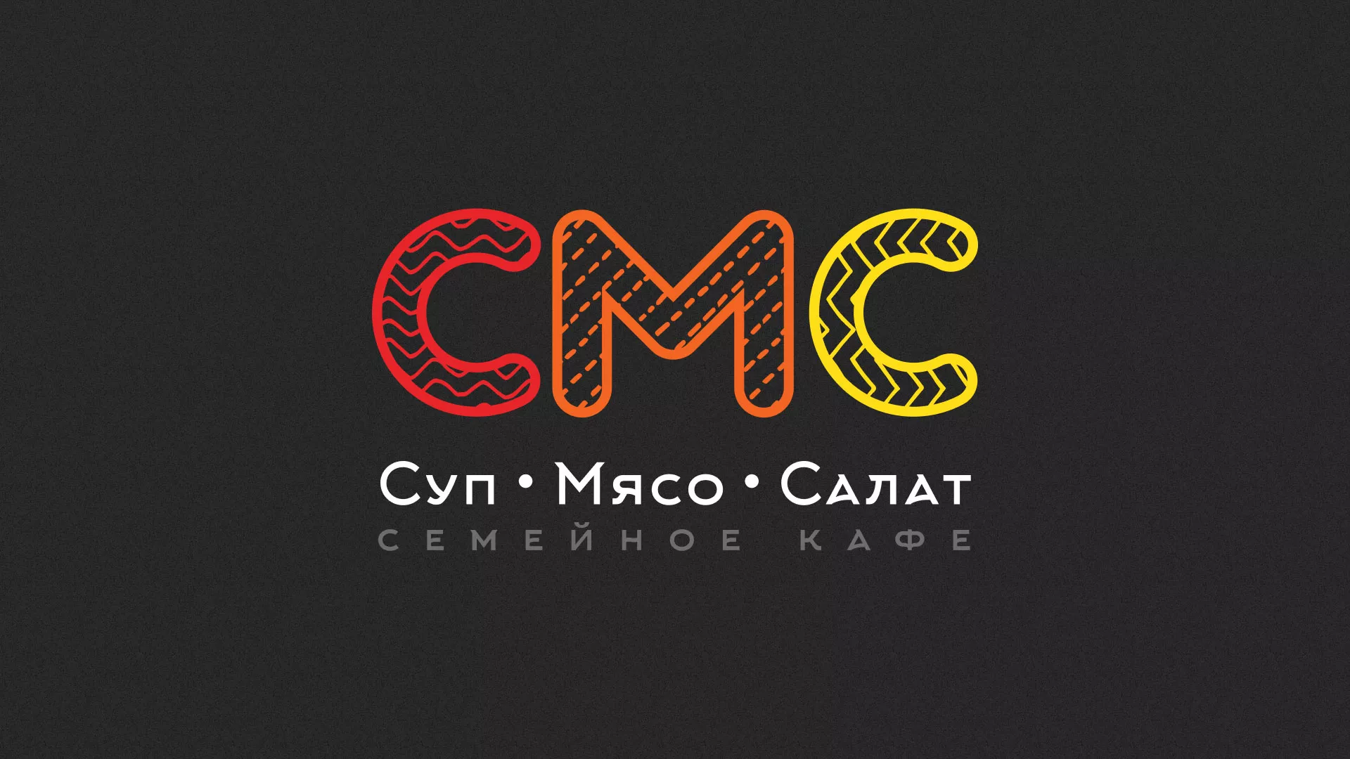 Разработка сайта кафе-столовой «Суп-Мясо-Салат» в Калининграде